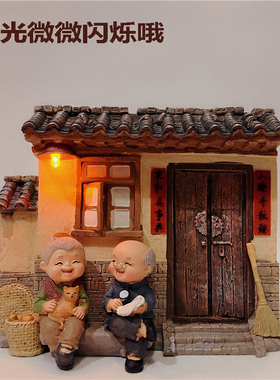 老头老太客厅小摆件婚房家居装饰品老公老婆男朋友七夕情人节礼物