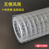 热镀锌铁丝网围栏钢丝网养殖防护栏防鼠网格隔离笼加密小孔电焊网