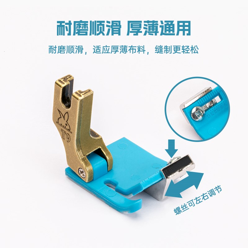 新款T9-S塑料铁氟龙压脚电脑平车挡边卷边折边多用途压脚缝纫配件