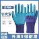 手套劳保耐磨工作乳胶加厚防水防油防滑橡胶干活工地胶皮耐磨王