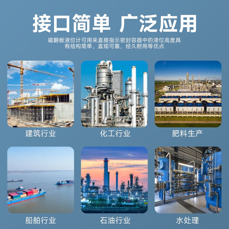 磁翻板液位计水位油位计带远传304不锈钢侧装顶装液位计