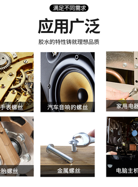 三键1401B/C螺丝螺栓纹锁固紧固剂可拆卸红色绿色蓝色透明厌氧胶