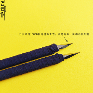 飞云作模型工具精密宽口推刀雕刻刀水口修边高达改造军模双斜面