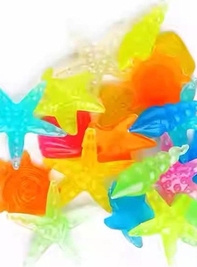 夜光宝石玩具发光石海洋动物夜光石超亮七彩石儿童宝石夜光玩具