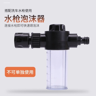 洗车液泡沫壶打泡沫喷壶家用高压水枪配件汽车喷发泡沫机专用神器