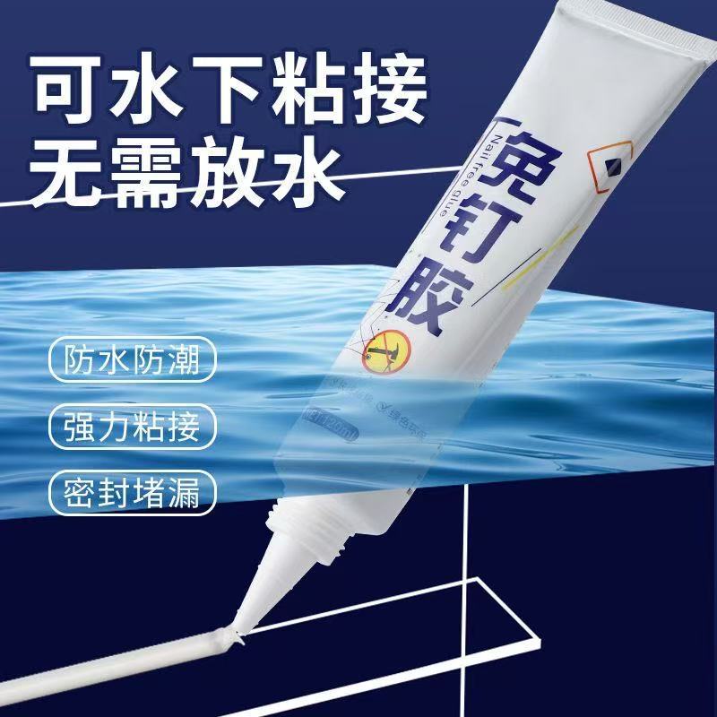 高粘度免钉胶万能强力家用玻璃胶