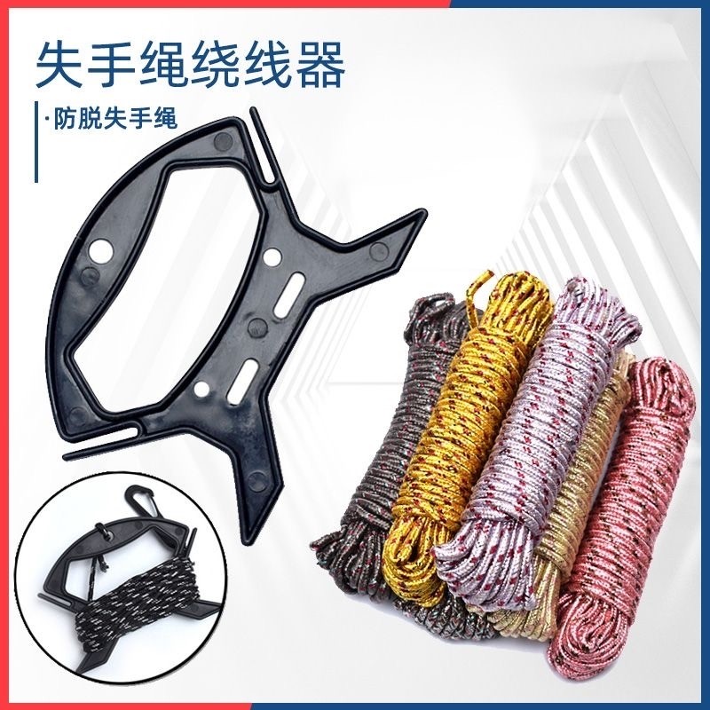 钓鱼绕线版毛线缠线板渔线失手绳打水桶绕线器防脱落固定器手柄图片