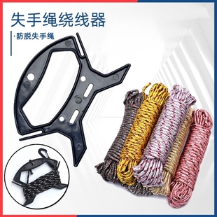 钓鱼绕线版毛线缠线板渔线失手绳打水桶绕线器防脱落固定器手柄