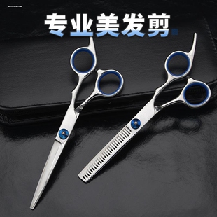 理发剪刀美发剪头发剪刀剪发工具套装专业无痕打薄平牙剪