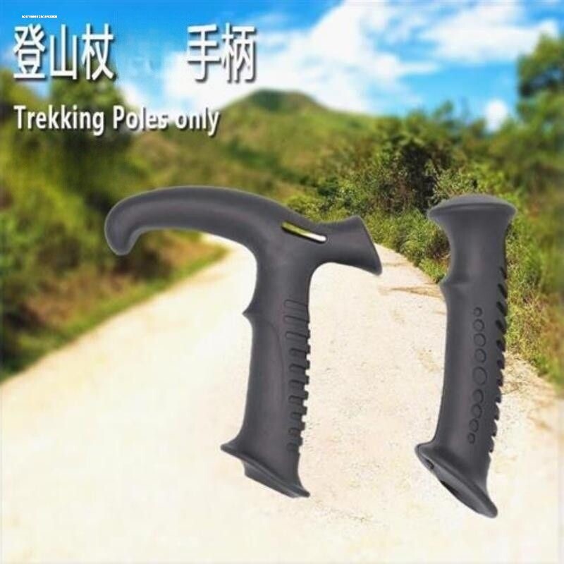 登山杖手柄头拐杖配件大全握把老人拐杖配件扶手把柄自制维修零件图片