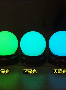 天然萤石夜明珠夜光石原石发光球超亮水晶球夜光饰品摆件礼物底座