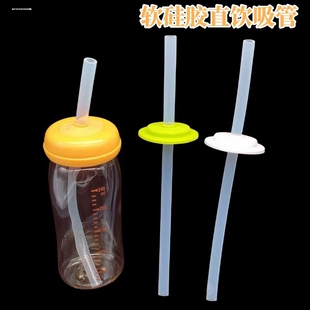 适配贝亲奶瓶直饮圆孔吸嘴粗管配件手柄宽口径通用学饮直吸嘴畅饮