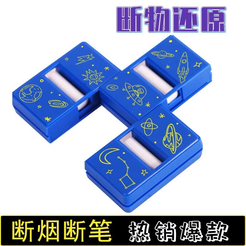 儿童玩具神秘百变魔术宝箱断物还原万变魔盒礼物智力开发玩具