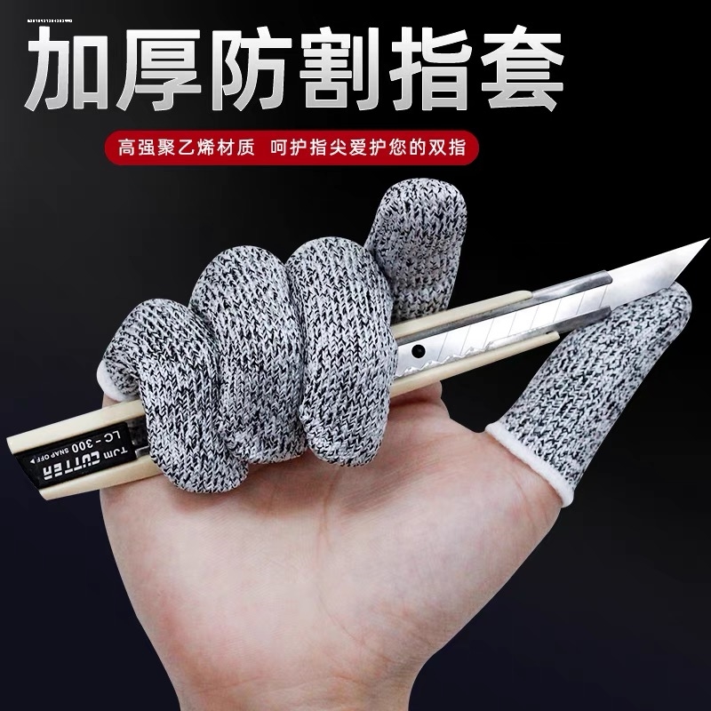 模型制作手指套防水防滑玉雕打磨雕刻保护手指的工具DIY手工
