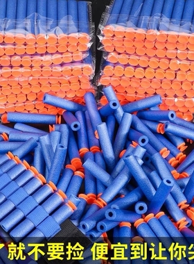 软弹100发儿童玩具枪子弹eva海绵泡沫软蛋气动枪加特林软枪弹13mm