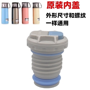 内螺纹杯盖 匡迪保温壶内盖通用防漏开关配件保温杯内丝盖子45MM
