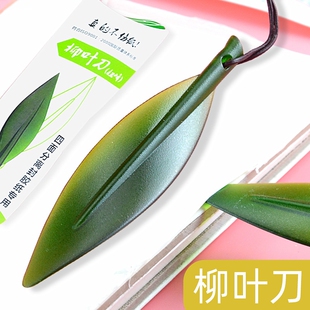 柳叶刀 四面封胶水彩本 专用裁纸刀 拆信刀 不伤纸开胶神器