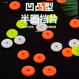滑漂磯釣擋片磯套裝 圓防撞豆凸型八字環小配件棉線豆扁擋 釣組新款