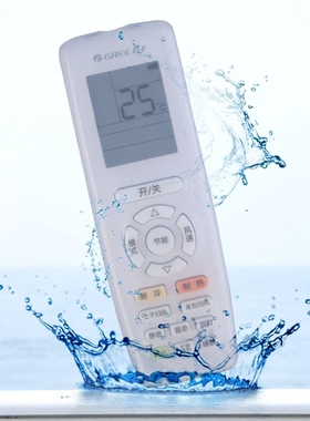 格力空调遥控器硅胶保护套YAPOF2/3/6/8 防尘套透明防水套子防摔