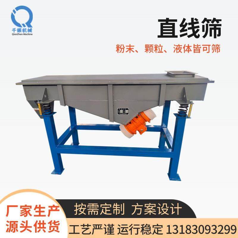 震动筛小型直线筛不锈钢电动筛粉机液体过滤筛方形直线振动筛