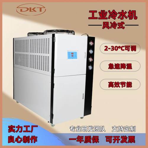 10P风冷式冷水机注塑模具小型工业吹膜制冷冰水机节能高效