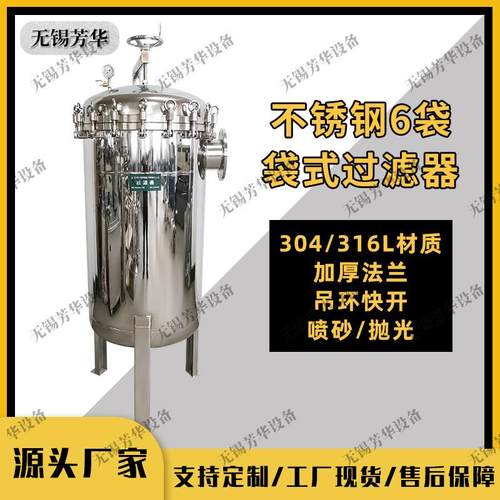 多袋式过滤器化工循环水过滤工厂地下水井水固液分离泥沙过滤器