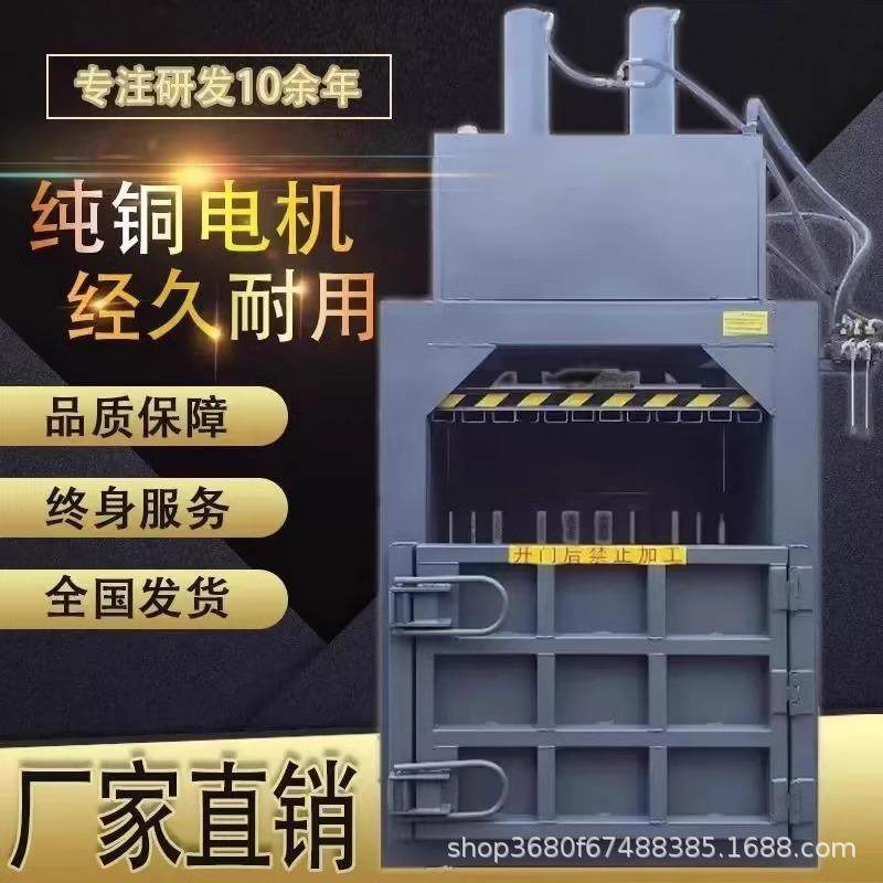 立式液压打包机塑料瓶废纸薄膜易拉罐饮料瓶布料铝屑海绵打包机,办公设备/耗材/相关服务,捆扎机/打包机,淘宝优惠券,粉丝福利购,淘宝优惠卷