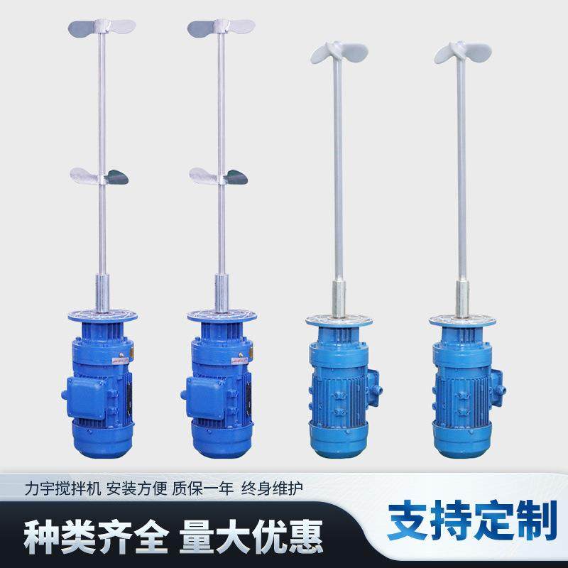 侧入式脱硫搅拌器顶入底入式搅拌机工业立式浆板式搅拌器,清洗/食品/商业设备,食品搅拌机,淘宝优惠券,粉丝福利购,淘宝优惠卷
