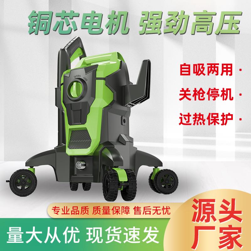 跨境热销款高压洗车机家用220v高压水枪便携式大功率强力清洗机
