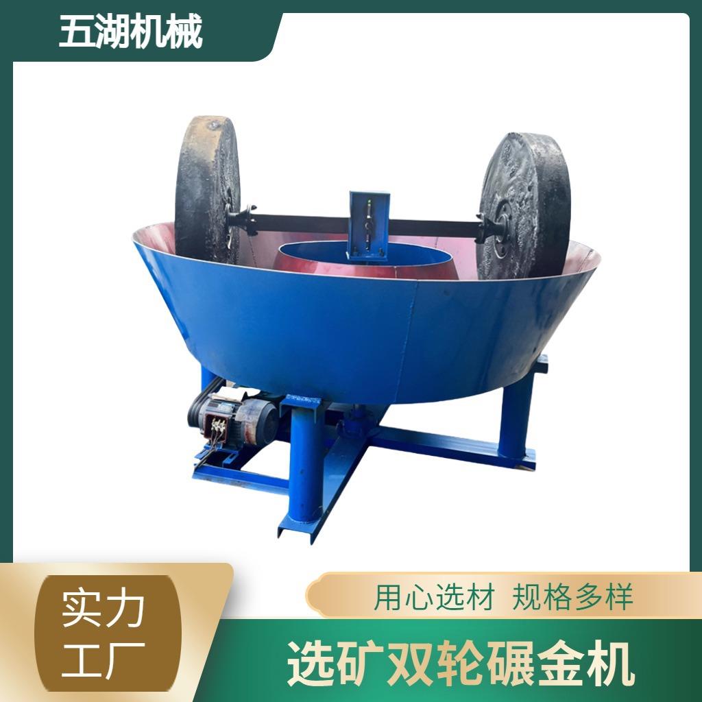 金铁锡矿重晶石碾磨机金矿石混汞碾金机运行稳定