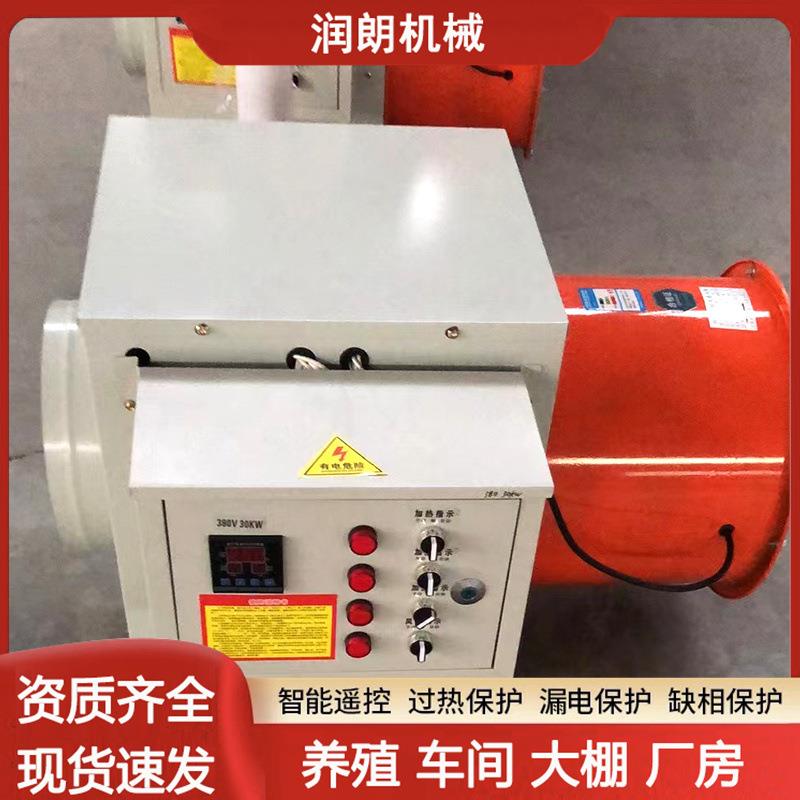 大功率暖风机育雏保温电加热暖风机大棚恒温大面积热风机取暖器