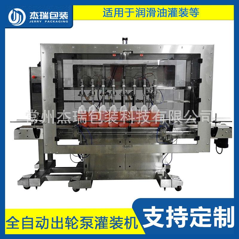 0.5-5kg全自动润滑油齿轮泵灌装液体半流体定量分装机油设备高效