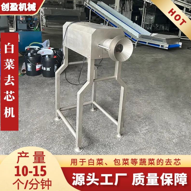 德盈去芯机食堂餐厅商用去芯设备包菜白菜扁型蔬菜新款气动取芯机