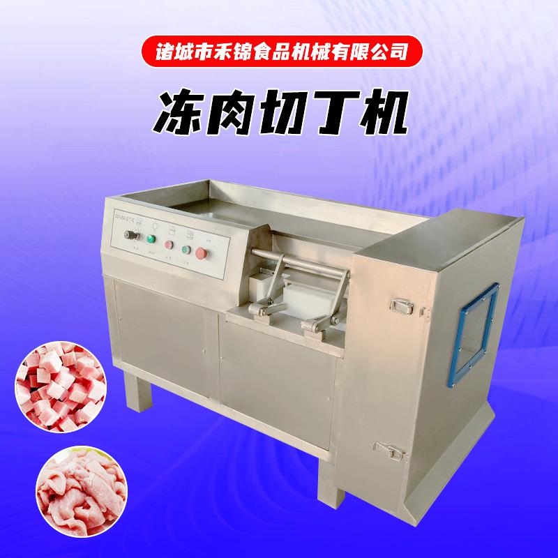 大型冻肉鲜肉切丁机猪肉牛肉鸡肉切丁机器不锈钢果蔬切粒切条设备