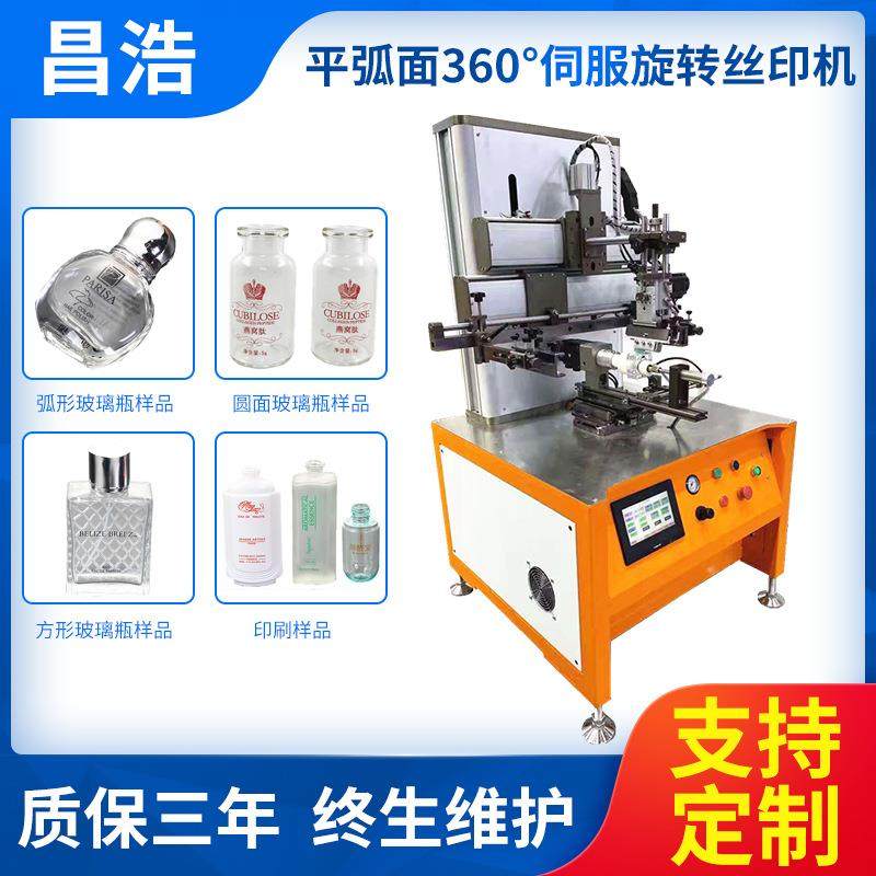 玻璃瓶丝网印刷多边形丝印机厂家异型玻璃瓶丝印机弧型玻璃瓶,办公设备/耗材/相关服务,丝印机,淘宝优惠券,粉丝福利购,淘宝优惠卷