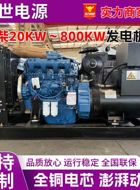 发电机组20kw800kw发电机组别墅商场应急备用发电机