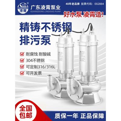 精铸304不锈钢污水泵潜水泵大流量排污泵抽水380V耐腐蚀水泵