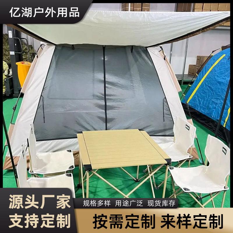 定制户外加厚帐篷3-4人便携式折叠速开春游野营用品遮阳防晒帐篷