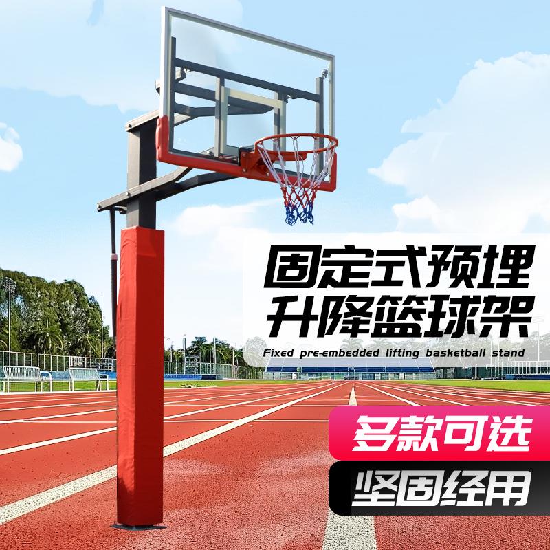 户外固定式预埋篮球架青少年升降篮球架成人固定篮球架学校