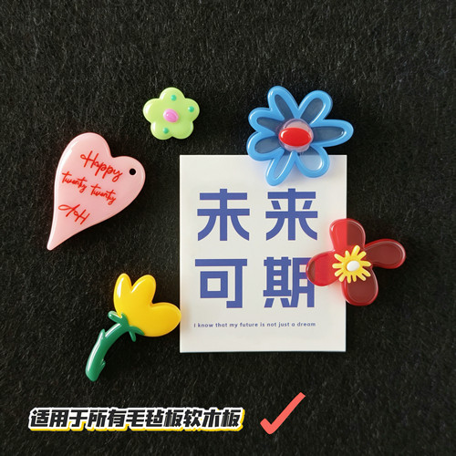 可爱花花图钉大头针工字钉毛毡板照片墙软木板墙面装饰 5颗/盒