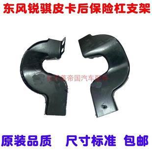 支架挂钩固定骨架卡扣 适用郑州日产锐骐P11皮卡后杠踏板总成安装