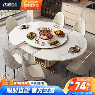 杰格森轻奢亮光岩板伸缩餐桌多功能电磁炉火锅一体现代圆形饭桌