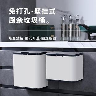 厨余收纳桶卫生间带盖 免打孔厨房不锈钢壁挂垃圾桶家用橱柜门挂式