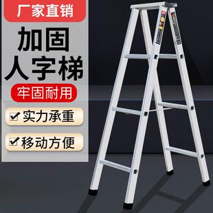 梯子加厚冲压人字梯多功能室内家用工程梯爬梯伸缩折叠便携带楼梯