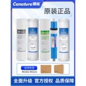 凯能奔泰Ro202 221净水器滤芯家用直饮水滤芯通用10英寸Pp棉活性
