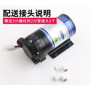 汉斯顿净水器增压水泵家用纯水机通用水泵电机增压泵配件