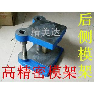 BB、BR滑动五金模架后侧精密模架铸钢冷冲模架中间模架模座