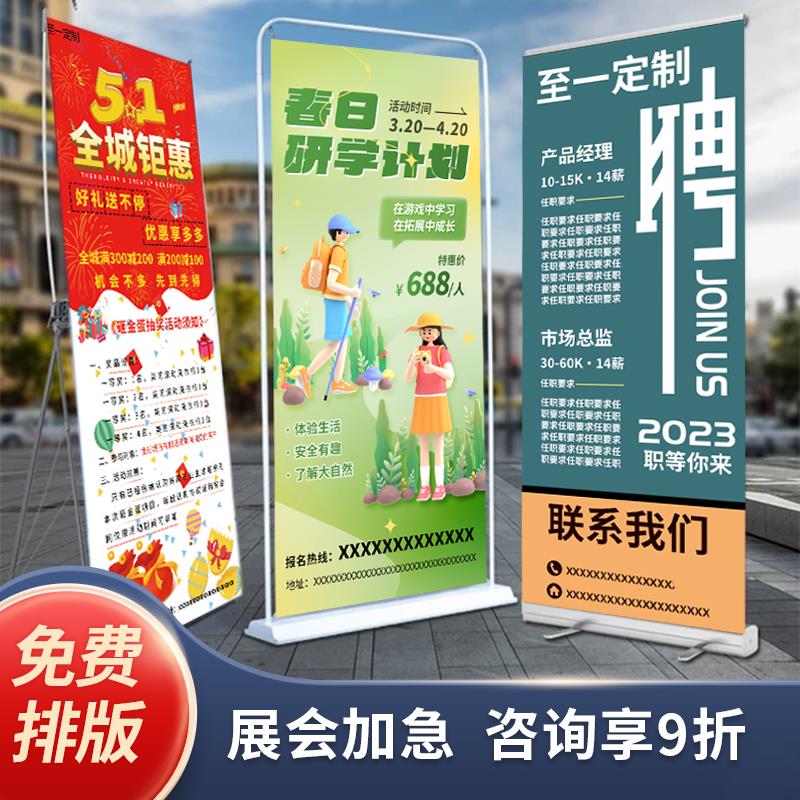 门型展架广告牌展示牌立式落地式海报定制易拉宝80x180户外展示架