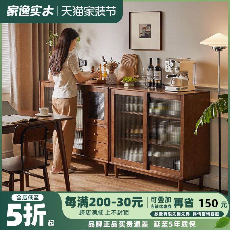 实木北欧餐边柜酒柜客厅储物柜一体靠墙薄矮柜落地家用厨房碗柜子,住宅家具,餐边柜,淘宝优惠券,粉丝福利购,淘宝优惠卷