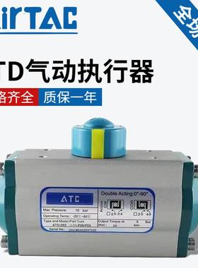 亚德客ATC执行器ATS/ATD-032-040-052-063-083-105双单作用高温